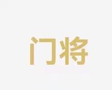 前的战术体 前的战术体
